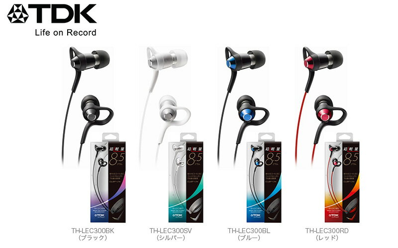 TDK CLEF-Lite TH-LEC300 超輕量耳道式耳機