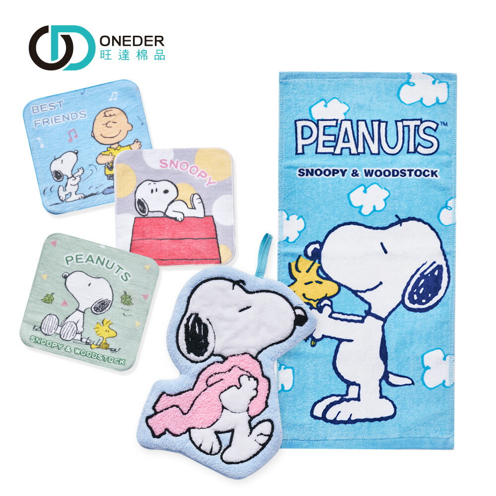 Snoopy 史奴比毛巾 手帕 洗澡浴袍 純棉浴巾 兒童毛巾【旺達棉品】SN-DB003