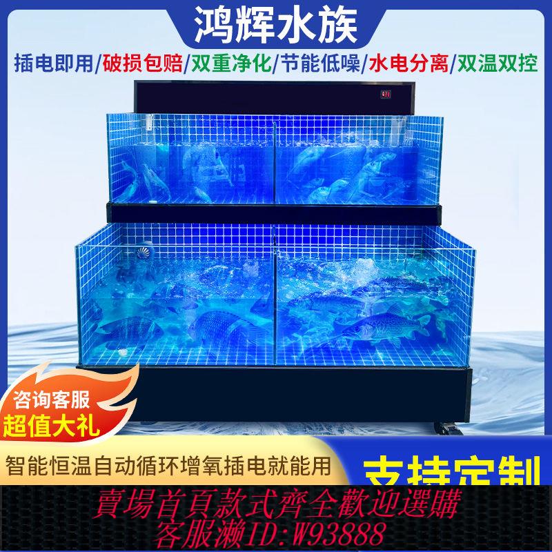小型魚缸 【方便打理】海鮮池貝類池飯店移動恆溫海鮮缸商用生鮮水產海鮮店魚缸飯店魚缸