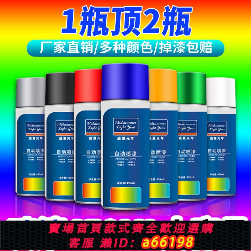 【臺灣公司 可開發票】自動噴漆手搖自噴漆罐金屬防銹漆傢俱木器漆汽車改色塗鴉墻面油漆