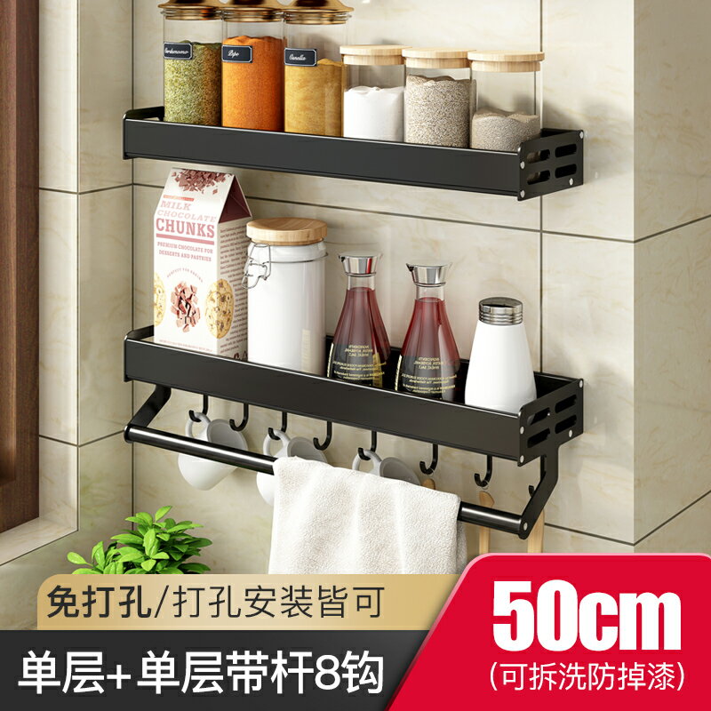 牆壁置物架 廚房置物架壁掛式免打孔家用調味調料用品大全神器刀架掛架收納架『XY26426』