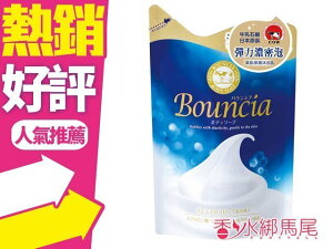 日本牛乳石鹼 Bouncia 美肌膠原牛奶保濕 沐浴乳 (優雅花香型) 400ml 補充包◐香水綁馬尾◐