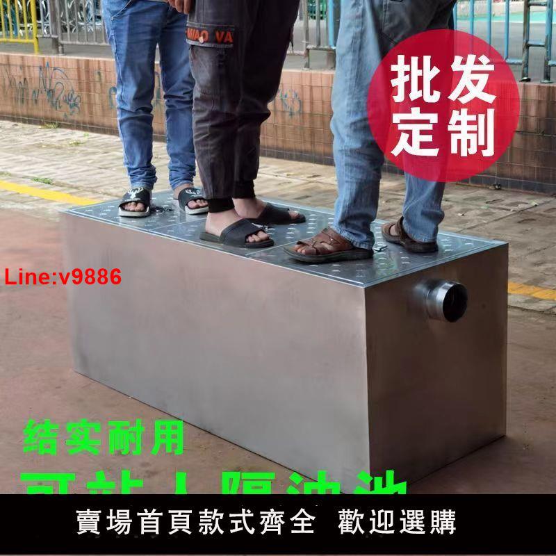 【臺灣公司 超低價】環保地埋式油水分離器不銹鋼商用大型隔油池餐飲飯店汙水過濾定製