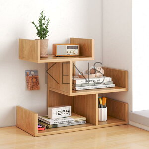 收納架 收納櫃 書架桌面置物架臥室桌上小型多層子客廳書桌辦公室簡易書