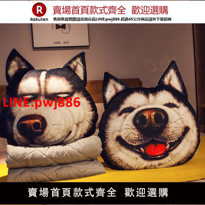 【高品質超低價】哈士奇抱枕被子兩用睡覺男生款午睡小被子枕頭折疊辦公室靠枕靠墊【注意！下單滿500出貨】