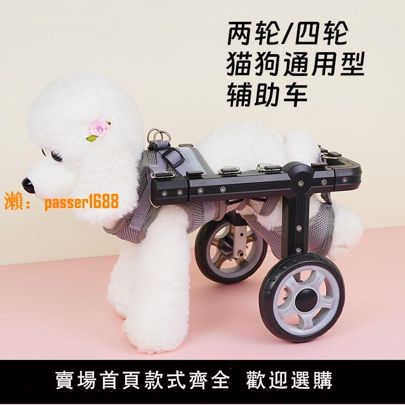 【新品熱銷】狗輪椅后肢癱瘓康復小型犬代步殘疾車貓輔助泰迪寵物狗狗后腿支架