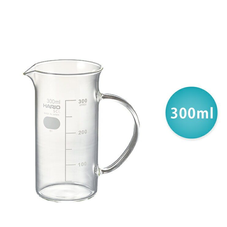 HARIO 耐熱玻璃量杯 實驗室燒杯 咖啡燒杯–300ml／TBE-300-H32