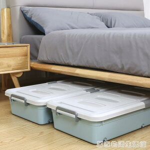 床底收納盒塑料帶輪扁平特大號抽屜儲物整理箱衣服有蓋床下收納箱 領券更優惠