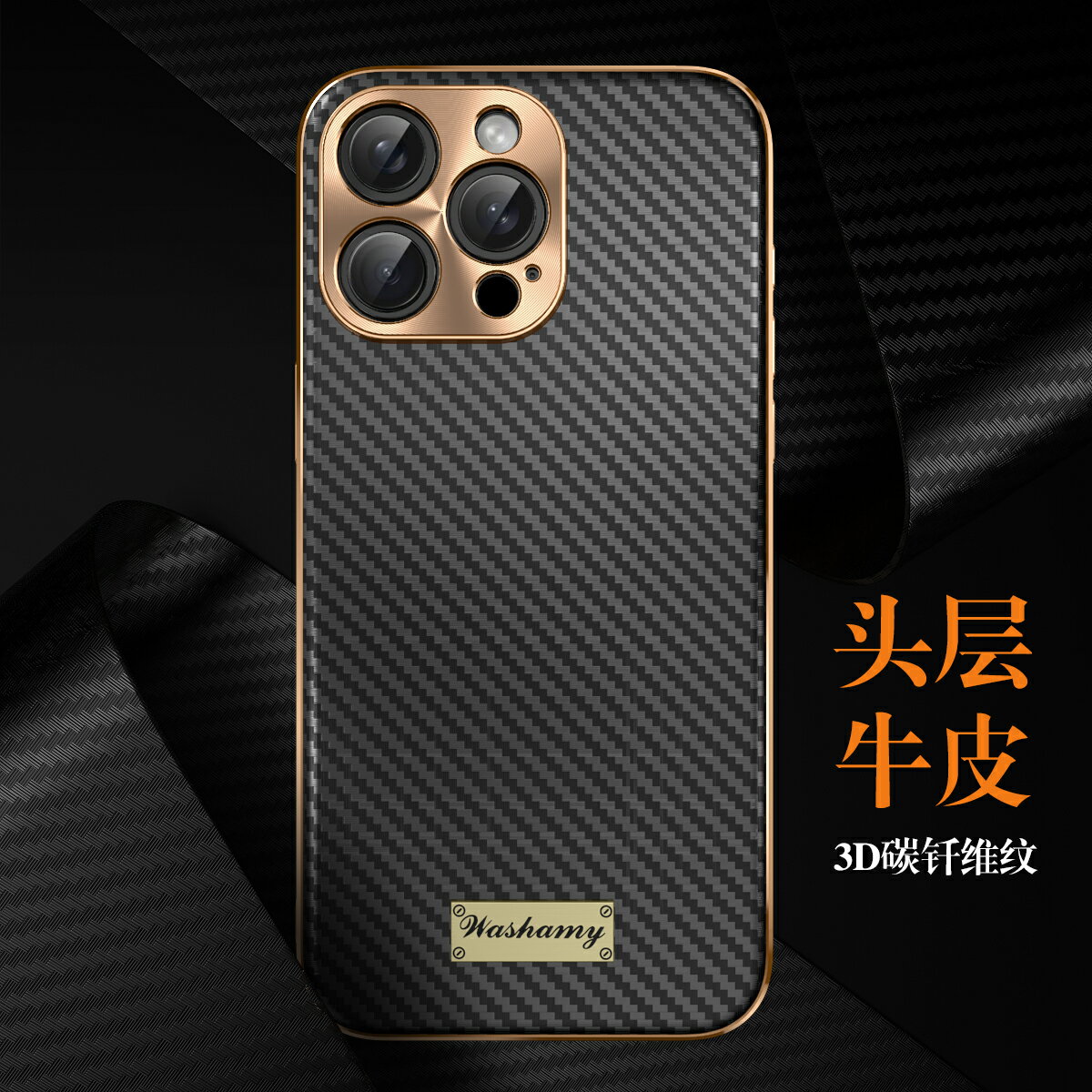 真頭層牛皮蘋果15promax手機殼iPhone14高階電屬鏡頭凱夫拉碳纖維紋保護皮套13全包防摔