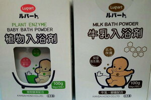 【兒童用具】植物/牛奶入浴劑100g