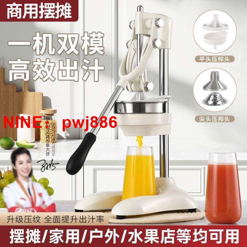 [臺灣公司貨 可開發票]手動榨汁機平頭不銹鋼壓榨壓汁機商用水果擺攤鮮榨橙汁器擠壓神器