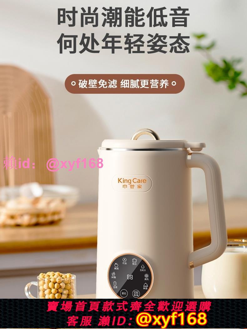 豆漿機110v出口美國日本加拿大全自動免煮免過慮小型破壁機小家電