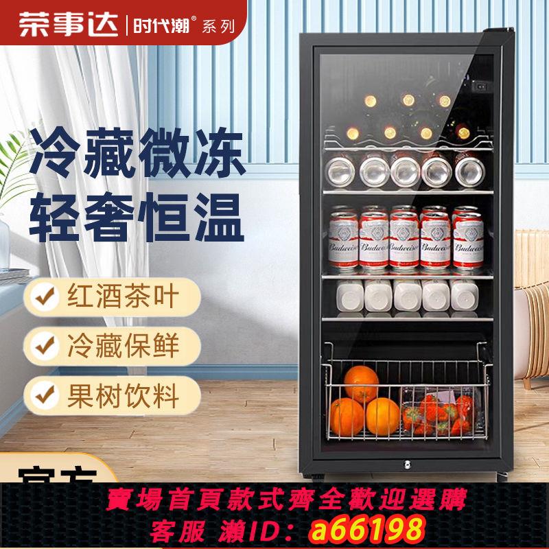 【臺灣公司 可開發票】時代潮家用冰吧小型客廳冷藏單門保鮮櫃辦公室茶葉透明冰箱