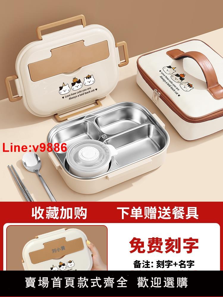 【臺灣公司 超低價】304不銹鋼保溫飯盒上班族初中學生專用可微波爐加熱高中分格餐盒