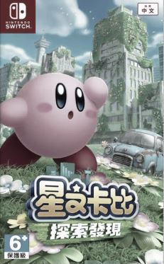 Switch遊戲星之卡比探索發現3D動作 Kirby 中文
