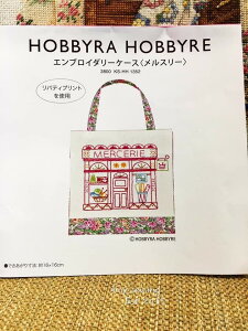 居家手作日本Hobbyra刺繡小工具提袋材料包
