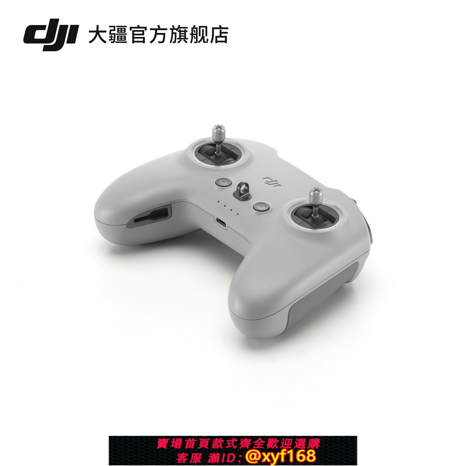{保固一年 可打統編}大疆 DJI FPV 遙控器 3 DJI Avata 2 配件/DJI O4 Air Unit Pro 配件 大疆無人機配件