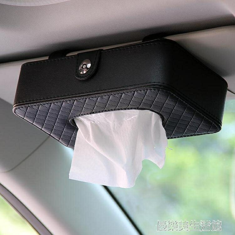 汽車內飾用品車載車用紙巾盒 汽車創意遮陽板掛式天窗椅背抽紙盒