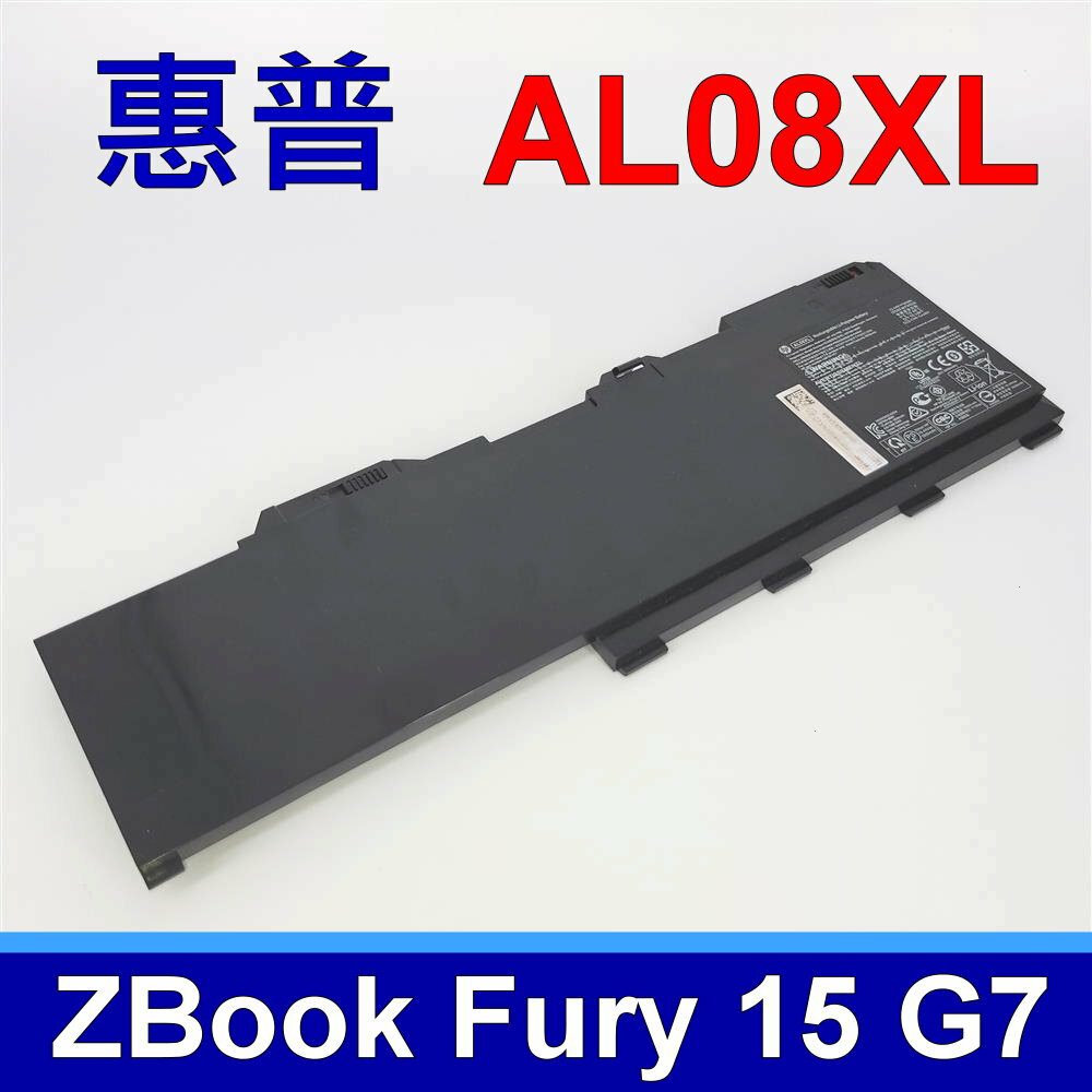 HP AL08XL 電池 AL08094XL HSTNN-OB1S L86155-AC1 L86212-001 ZBook Fury 15 G7