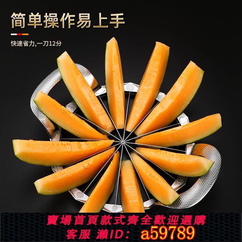 【臺灣公司 可打統編】【1351人收藏】304超大切西瓜哈密瓜菠蘿神器水果切塊器擺攤多功能快速切片蘋果