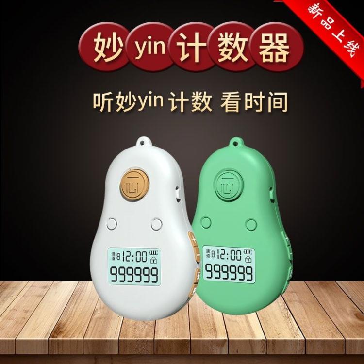 計數器 一心念經計數器一機多用計數時鐘唱唸數顯充電小巧隨身佩戴記數器【林之舍】