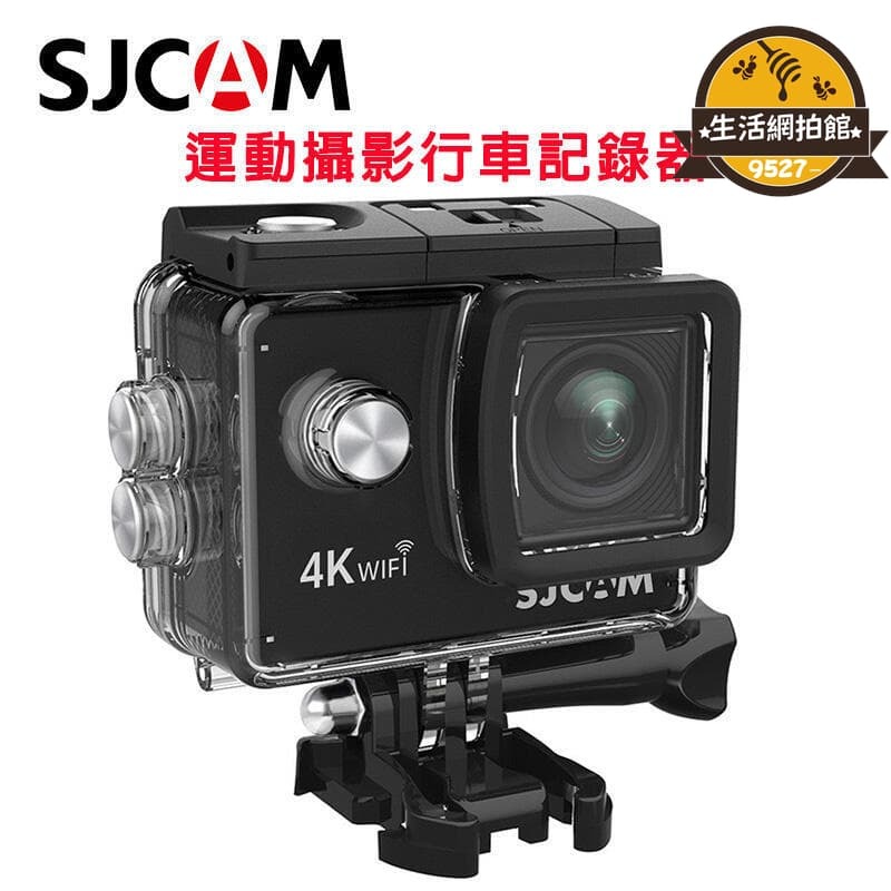 優品【售後保障】SJCAM 4K高畫質WIFI升級版 防水行車記錄器運動攝影機 汽車機車行車紀錄器 運動攝影機戶外攝影機