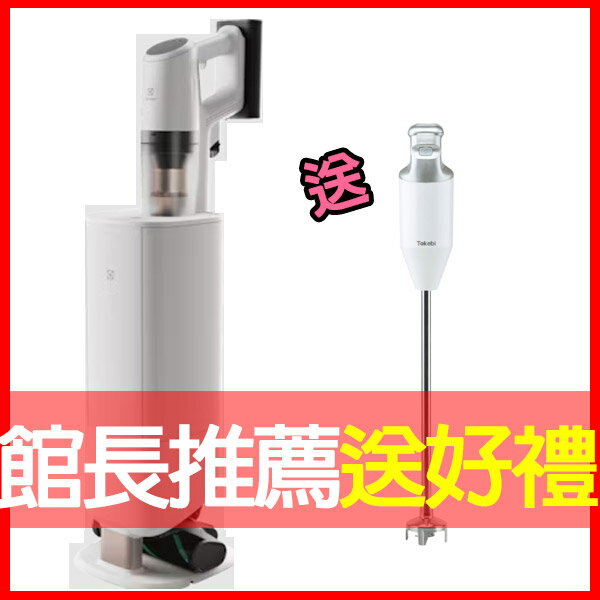 館長加贈：淨汙分流清洗槽+TOKEBI加長專業版攪拌棒【Electrolux 伊萊克斯】極適家居800系列無線濕拖吸塵器-晨光白 (EFP81835S)