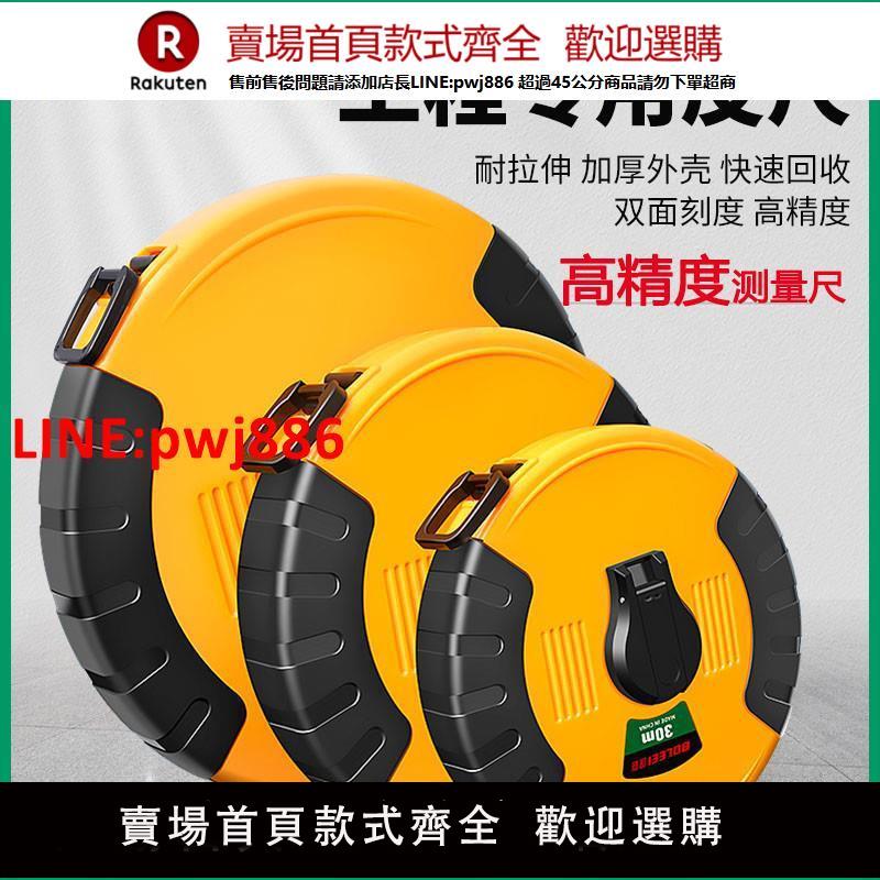 德國精工皮尺工程測量捲尺加厚加硬50米100米布皮正品20/30米軟尺【臺灣公司 優質服務】