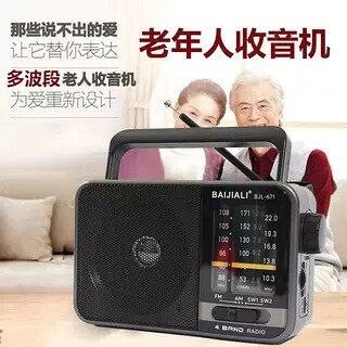 【多波段可充電】便攜式收音機 老人隨身聽 FM調頻唱戲機 高音質播放 適合外出旅行 家用收聽