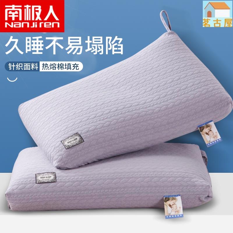 枕頭不塌陷不變形枕芯高護頸椎枕助睡眠一對裝單雙人家用酒店專用