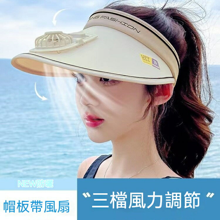 夏季專屬量大從優夏季大簷USB充電風扇遮陽帽男女同款戶外防曬帽
