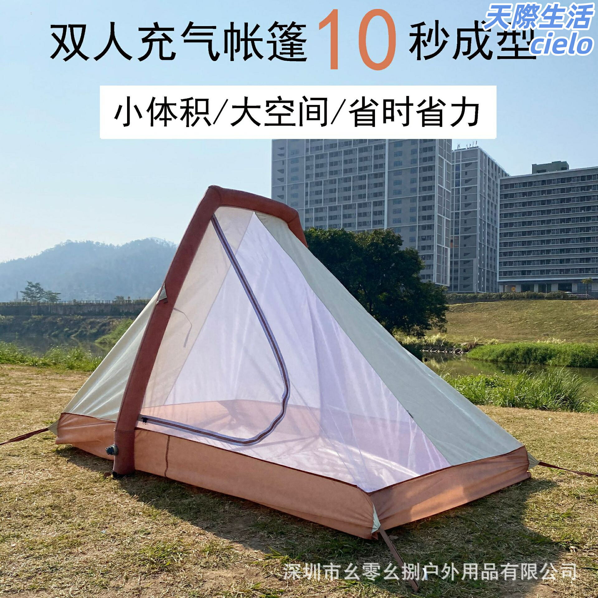 【輕量防雨】充氣帳篷 雙人帳篷 戶外露營帳篷 野營帳篷 騎行帳篷 釣魚帳篷 野餐帳篷 摺疊便攜 單人雙人通用 防風防雨 快速充氣