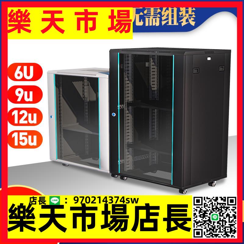 （高品質）網路機櫃小型墻壁掛式6u家用9u監功放一體化12U弱電箱控交換機15u