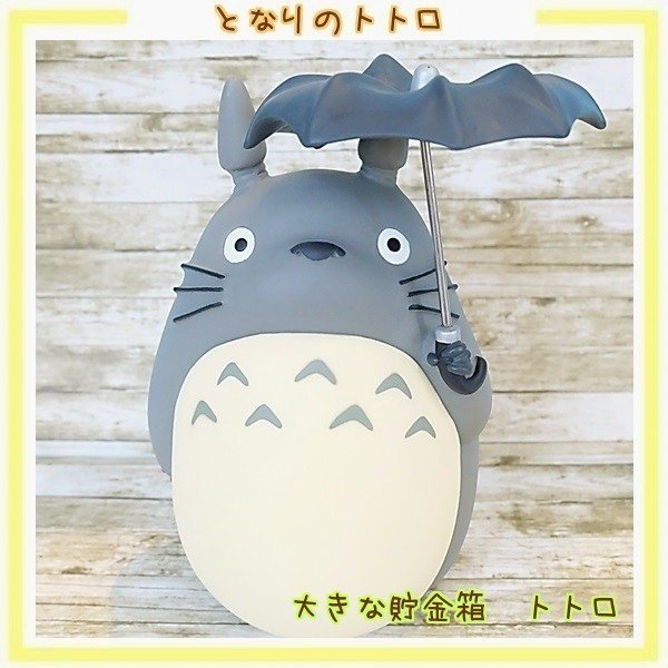 真愛日本經典貯金箱龍貓站姿拿傘龍貓totoro 宮崎駿吉卜力貯金箱存錢筒撲滿日本帶回日本國內版