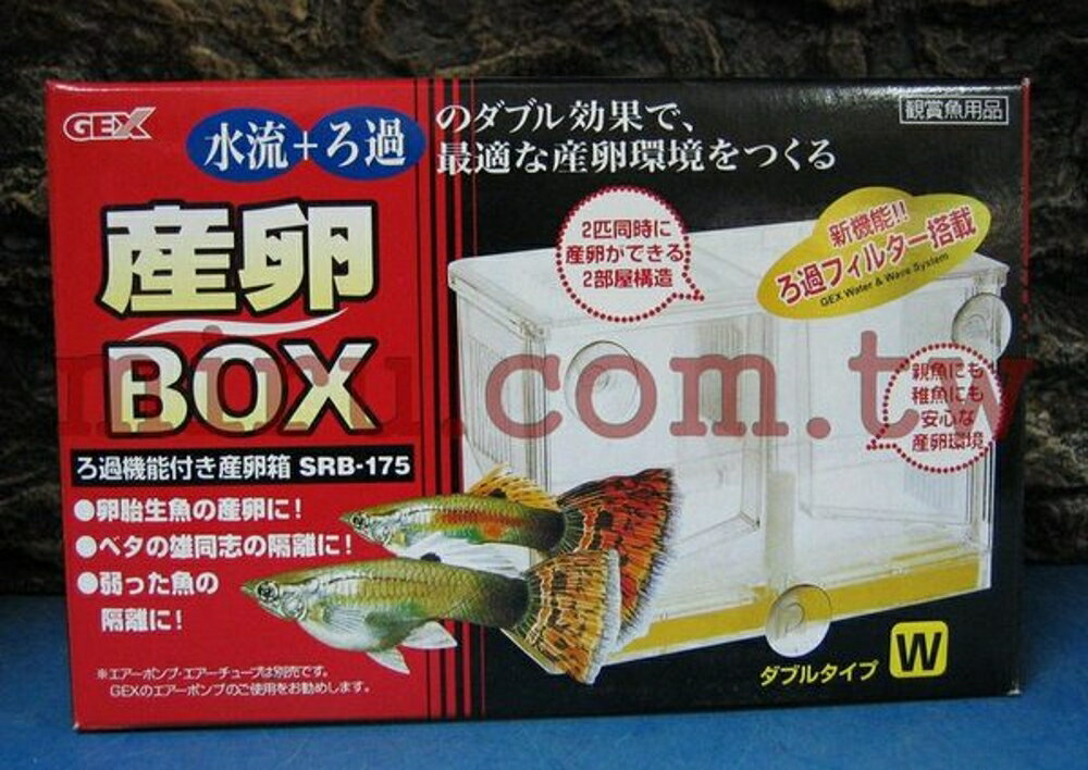 【西高地水族坊】日本五味GEX 孔雀產卵盒(繁殖盒)-W