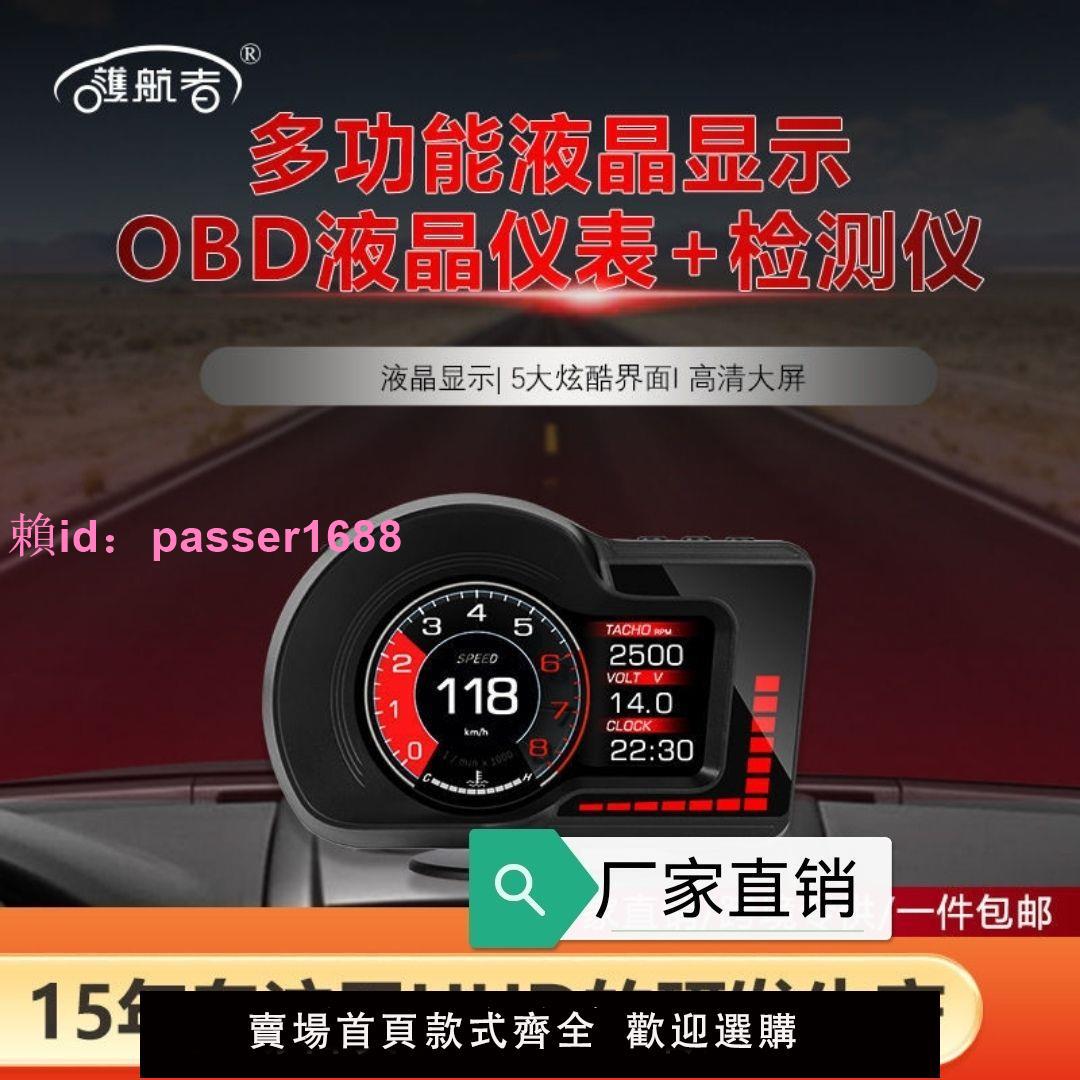 obd液晶儀表gps測速時間顯示車載好物hud抬頭顯示器車載改裝新款