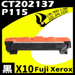 【速買通】超值10件組 Fuji Xerox P115/CT202137 相容碳粉匣
