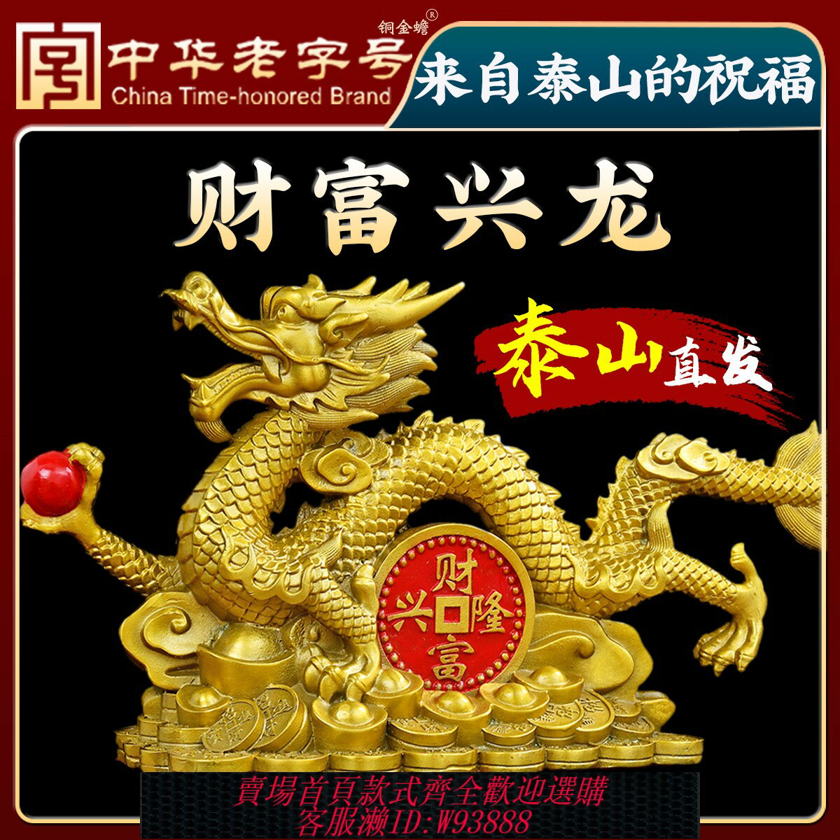 {臺灣公司貨 可打統編}銅龍擺件純黃銅招財生肖五爪金龍銅制金屬工藝品客廳漢龍形吉祥物