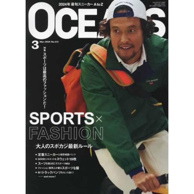 OCEANS 3 月號 2024