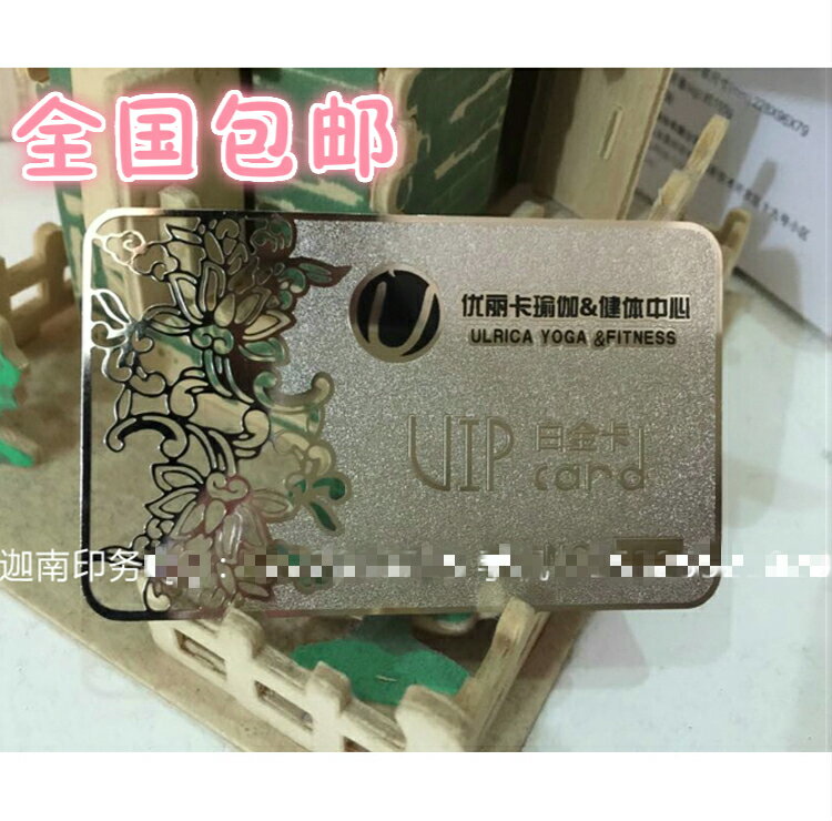 定做金屬卡 金卡名片卡片 銀卡 貴賓卡 VIP磁條卡 會員儲值卡制作