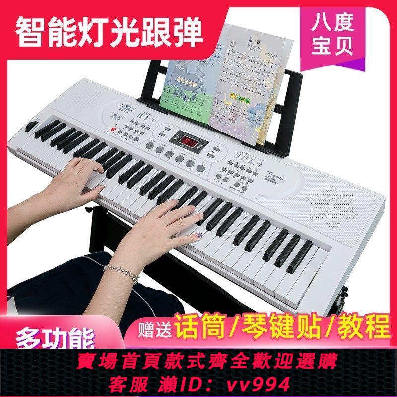 {公司貨 最低價}61鍵智能電子琴成人專用幼師專業彈奏學生初學兒童入門充電小鋼琴