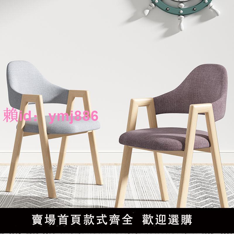 餐椅北歐現代簡約椅子靠背學習辦公椅咖啡餐廳a字椅鐵藝凳子家用