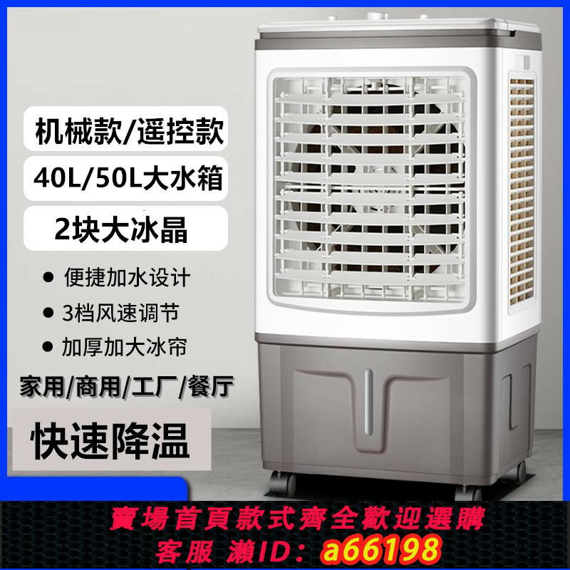 【臺灣公司 可開發票】跨境110V水冷空調扇臺灣美國家用可移動式製冷扇商用工業水冷風扇
