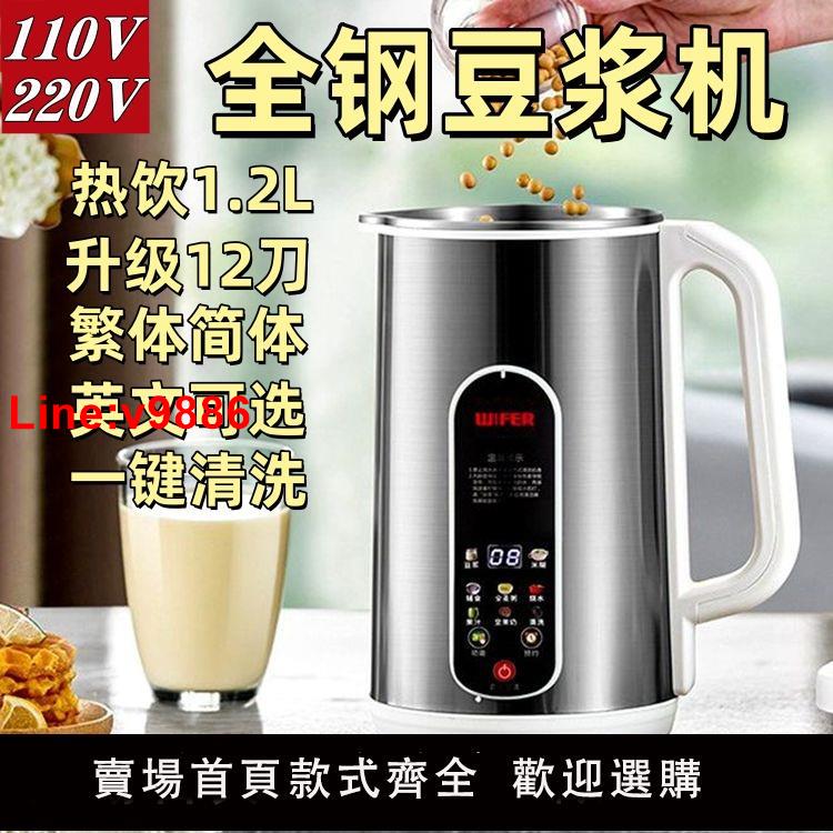 【臺灣公司 超低價】110V出口小家電破壁機多功能料理臺灣美國日本小型電器家用豆漿機