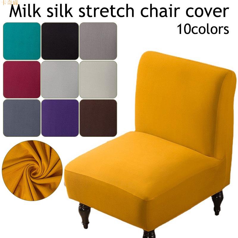 簡單沙發保護套牛奶絲半包彈力椅套