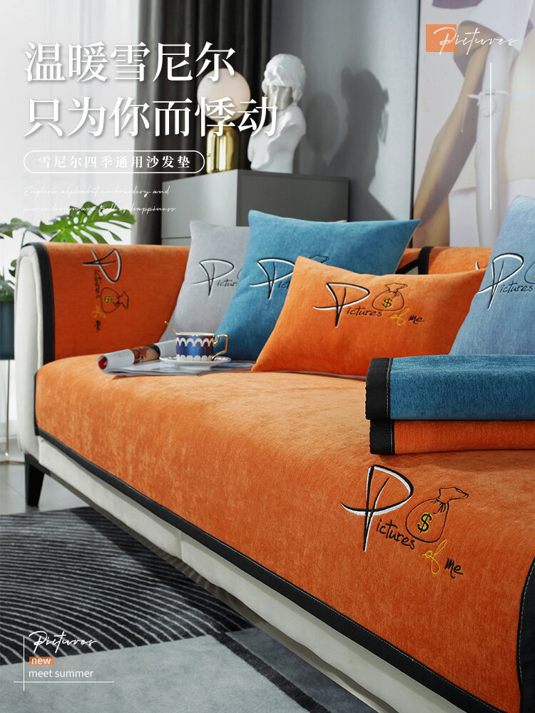 雪尼爾皮沙發座墊簡約現代沙發套罩萬能全包高檔防滑沙發背靠巾