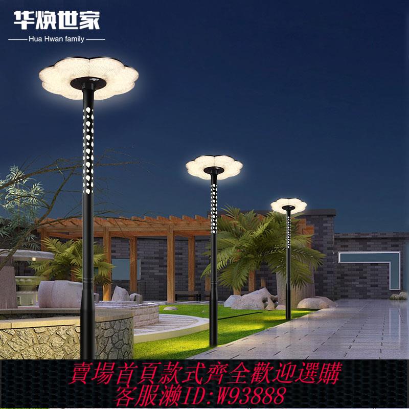 {臺灣公司貨 可打統編}太陽能路燈戶外家用庭院燈花園別墅景觀燈小區公園高桿燈2024新款