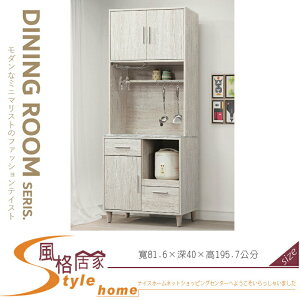《風格居家Style》迪奧2.7尺餐櫃/單門全組 705-33-LM