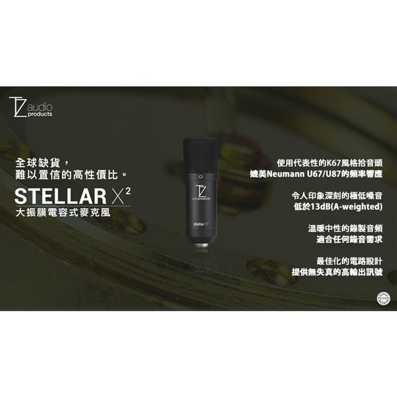 美品値下】Stellar X2 TechZone Audio | www.kuwaitiurologist.com