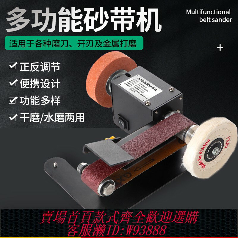 {臺灣公司貨 可打統編}家用電動磨刀機小型砂帶機微型拋光機磨刀神器迷你砂紙機打磨機
